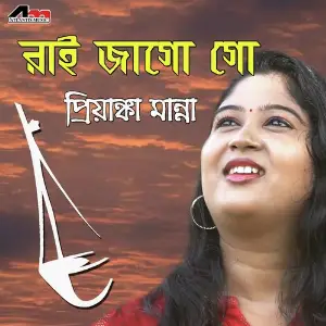 Aakasher Nir Priyanka Manna