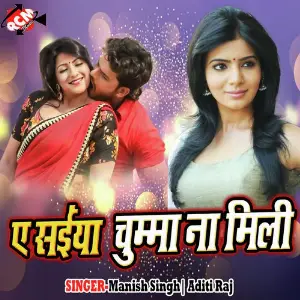 A Saiya Chumma Na Mili image