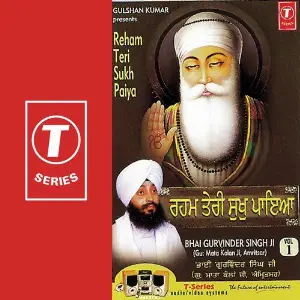 Reham Teri Sukh Paiya (Vol. 1) image