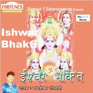 Ishwar Bhakti image