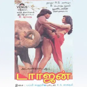 Tapori No. 1 image