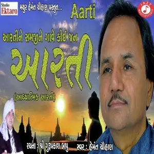 Aarti image
