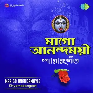 Maa Go Anandamayee - Shyamasangeet image