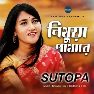 Nithua Pathare image