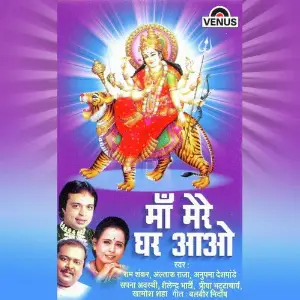 Maa Mere Ghar Aao image