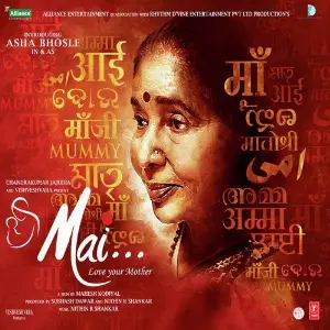 Mai - Love Your Mother image