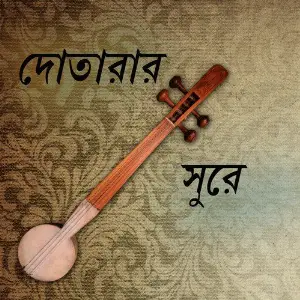 Dotarar Shure image