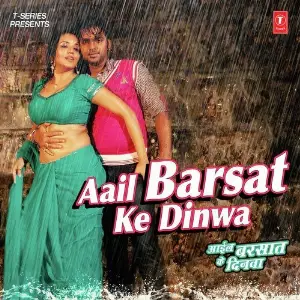 Aail Barsat Ke Dinwa image
