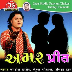 Amar Preet image