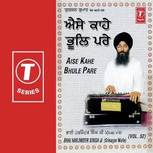 Aise Kahe Bhule Pare (Vol. 52) image