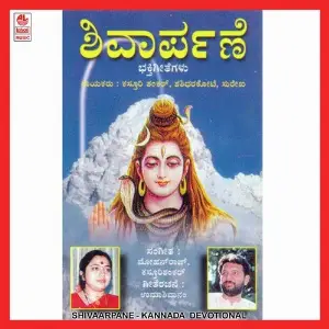 Shivaarpane image