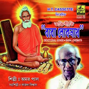 Baba Lokenath image