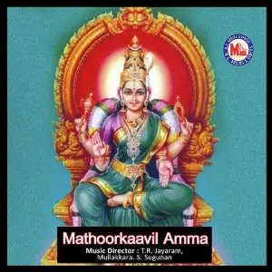 Mathoorkaavil Amma image