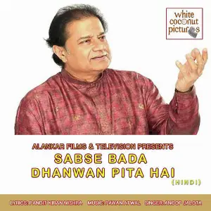 Sabse Bada Dhanwan Pita Hai image