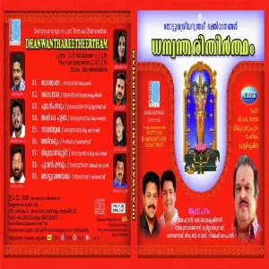 Danwanthareetheertham image