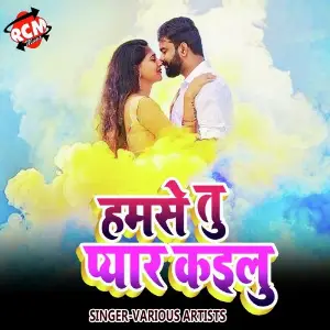 Hamra Se Tu Pyar Kailu image