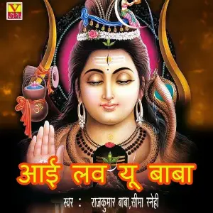 I Love You Baba image