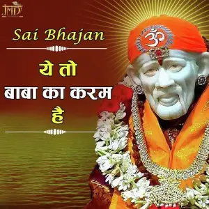 Ye To Baba Ka Karam Hai image