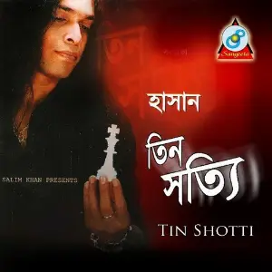Tin Shotti image