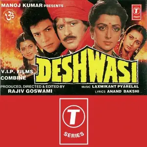 Deshwasi image
