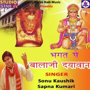 Maa Odhe Lal Chunariya Sonu Kaushik, Sapna Kumari