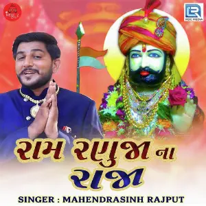Ram Ranuja Na Raja image