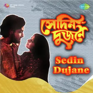 Sedin Dujane image