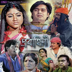 Probahini image