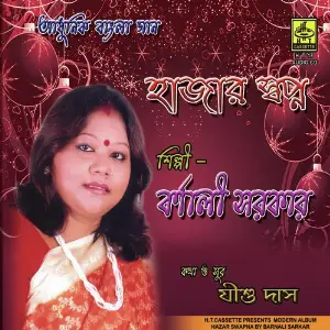 Hazar Swapna image
