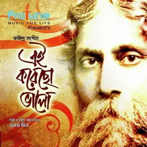 Ei Korecho Bhalo image