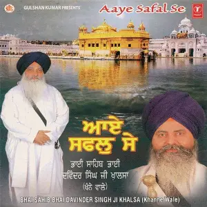 Aaye Safal Se image