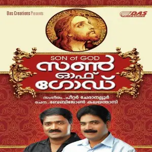 Son Of God image