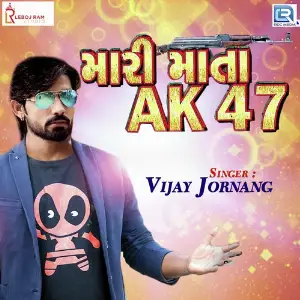 Mari Mata AK 47 image