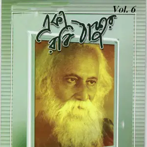 Eka Robi Thakur, Vol. 06 image