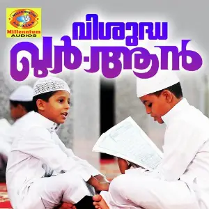 Visudha Quran image
