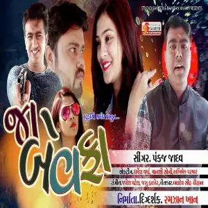 Ja Bewafa image