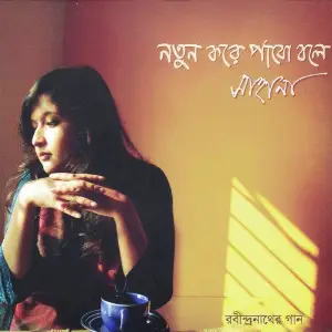 Notun Kore Pabo Bole image