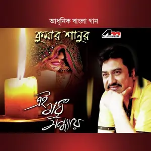 Eai Madhu Sandhyay image