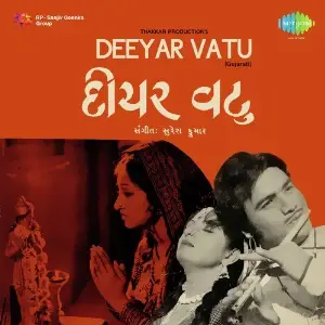 Deeyar Vatu image