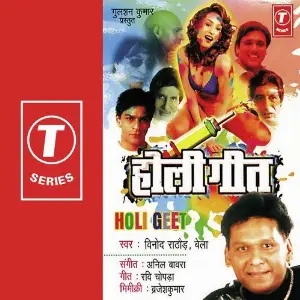 Holi Geet image