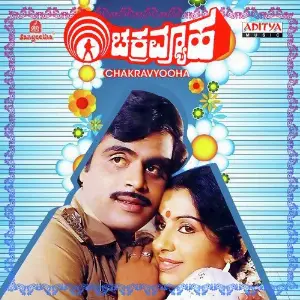 Chakravyooha image