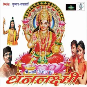 Dhanlakshmi image