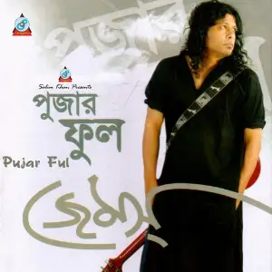Pujar Ful image