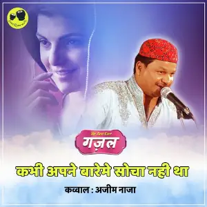 Kabhie Apne Baareme Socha Nahi Tha image