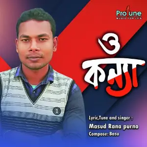 O Konna image
