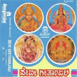 Sri Devi Geethanjali image