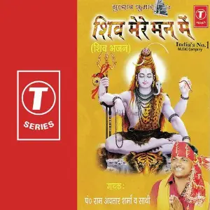 Shiv Mere Man Mein image