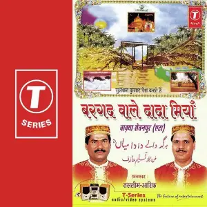 Bargad Waale Dada Miyan Waqya Sevanpur image