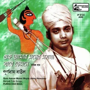 Guru Aamar Maner Mayla Jabey Kemoney image