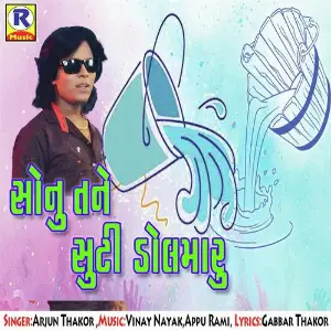 Sonu Tane Chutti Dolmaru image